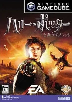 Harry Potter to Honoo no Goblet (Japan)